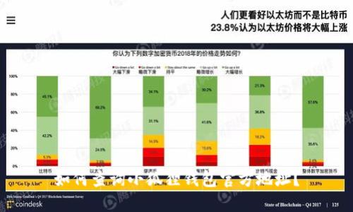 如何查询小狐狸钱包官方地址？