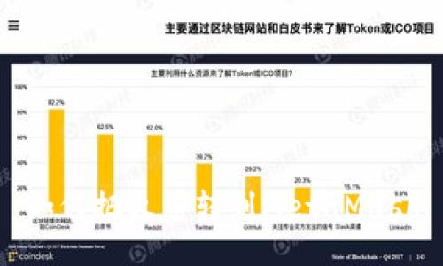 如何把火币转到MetaMask