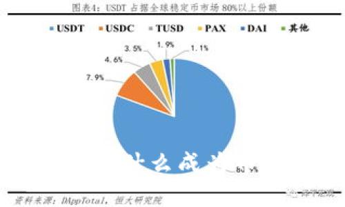 区块链为什么成为币圈热点