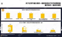 区块链与比特币：掌握数字货币时代的基础知识