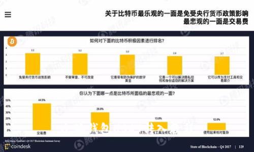 小狐钱包USDT转入教程