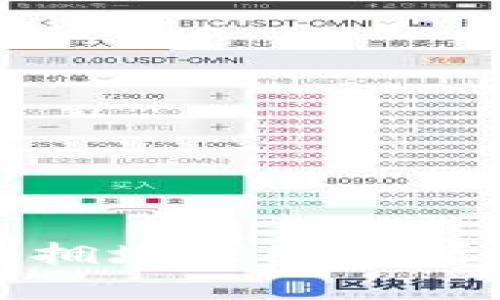 火币区块链拥堵原因分析和解决方案