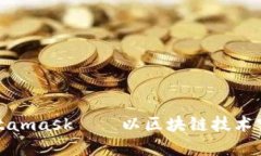 数字碳汇Metamask——以区块链技术实现气候创新