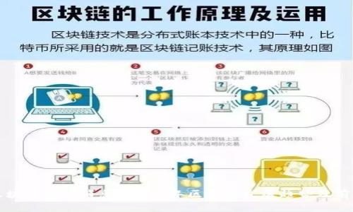 九鼎区块链最新消息：2021年区块链发展趋势及前景分析