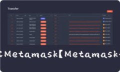 火狐浏览器是否兼容Metamask？Metamask登