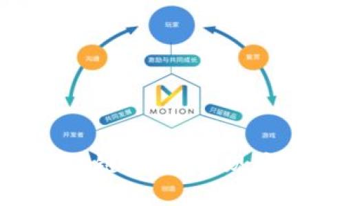 探索平头哥最新区块链技术：实现安全智能合约的关键