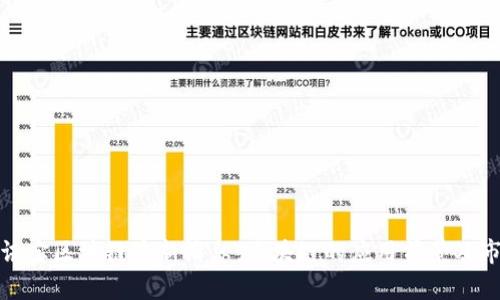 探究资讯宝区块链最新消息：区块链的应用前景及市场走向