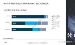 区块链币类介绍：加密货币是什么？