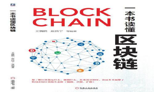 如何运用区块链技术来改变游戏币行业