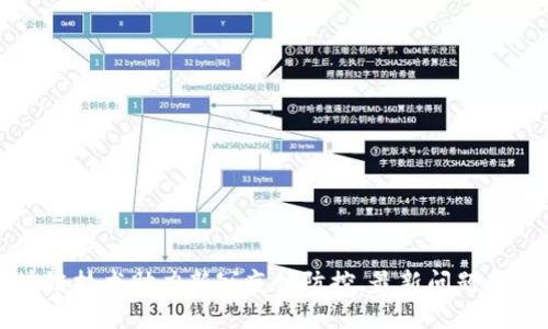 四川区块链技术助力新冠疫情防控，最新问题和解决方案