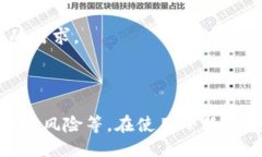  小狐钱包开源了吗？是否安全可靠？  小狐钱包