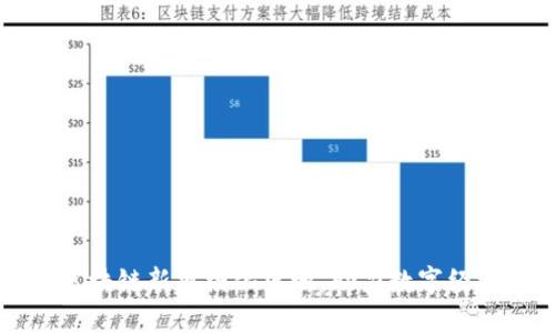 上海区块链新规模化落地，助力数字经济发展