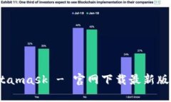 Metamask - 官网下载最新版App