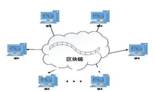 区块链数字币：未来支付的新趋势