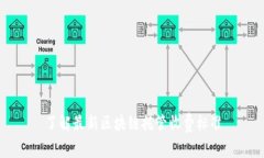 了解最新区块链托管收费标准