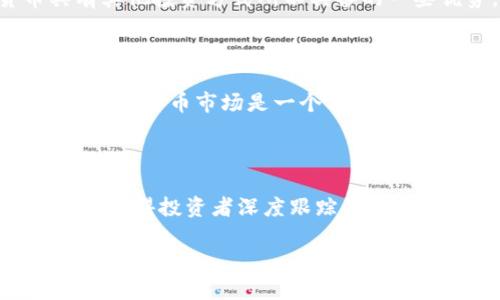 优质2021年哪些区块链币有较高的收益率？

相关关键词：区块链投资、数字货币、加密货币、收益率/guanjianci

在当前数字化时代，加密货币成为了投资者热情追捧的领域。其中，区块链币被誉为领域中的明日之星，在近几年内获得了可观的发展和收益。然而，市场上仍存在大量的区块链币，难免让新手望而生畏，不知哪种币更值得投资。本文将从收益率方面分析最值得投资的币种，并解答六个相关问题。

一、哪些区块链币有较高的收益率？

当前市场上最受欢迎的数字货币之一是比特币。自从诞生以来，比特币迅速成为了市场的翘楚，并带动了整个数字货币市场的快速发展。此外，以太坊也是备受瞩目的数字货币，在快速发展的基础上，创造了无限的应用潜力和持续增长的收益率。此外，小而美的数字货币EOS也在近年来迅速崛起，拥有强大的技术和社群支持，同时也在增长潜力方面具有很大的优势。而链克和Polkadot这两种数字货币也在快速发展，并备受关注。

二、比特币与以太坊哪个更值得投资？

比特币是历史最为悠久、最为常见的加密货币，全球市值最高，同时市场极为成熟稳定。因此，作为安全、稳定、成熟且涨势强劲的数字货币，比特币在投资中具有一定优势。而以太坊则是一种平台，具有更大的应用潜力。因此，投资以太坊可将视野更广，风险相对也更大。如果您看好以太坊的技术和潜力，可顺应趋势稳步仓位加仓。如果您注重资金安全、成熟稳定，比特币可能是更好的选择。

三、数字货币的投资建议

数字货币投资前需要慎重考虑，需对相应的行情和市场进行了解和分析。优质的数字货币投资需要长期积累，在投资的同时需要建立自己的投资心态，时刻保持理性和冷静。此外，适当控制仓位和资金分配是数字货币投资的基本原则之一。

四、数字货币为何具备投资价值？

数字货币作为一种新兴的金融资产，有很大的投资价值。这主要是因为数字货币的通胀率和需求量都在不断升高，随着市场的不断成熟，数字货币的风险越来越小，价值越来越稳定。另外，数字货币具有其他投资方式所不具备的一些优势，如流通性和行业的前沿性。

五、数字货币的投资风险

数字货币投资并非无风险的。随着境内外监管加强和各国央行加密货币发行计划的推进，市场风险逐渐加大，投资者需谨慎把握。同时，数字货币市场波动风险和技术风险也应引起投资者的高度关注。加密货币市场是一个相对不稳定的市场，作为投资者需要时刻保持清醒的头脑和风险意识。

六、数字货币的未来发展趋势

数字货币是未来金融发展的方向，是区块链技术的重要应用之一。未来数字货币将会进一步融入我们生活的各个领域，成为人民群众的日常支付手段，未来的数字货币市场将会比现在更加广阔，是一个值得投资者深度跟踪的市场。同时，越来越多的国家和企业也都看好数字货币的潜力，进一步推进了数字货币的发展。可以预见，数字货币具有无限的潜力和发展前景。

总之，数字货币是一个较为新颖且具有高风险的领域。如果您想进行数字货币投资，需要仔细分析市场情况和学习投资技巧，以避免投资失误。希望本文可以对您在数字货币投资领域中提供更直观的参考。