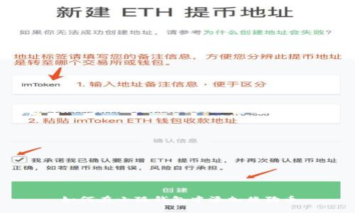 如何在小狐钱包中添加柴狗币