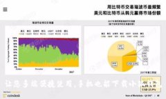 让您多端便捷使用，手机也能下载小狐