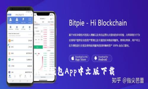 小狐钱包App中文版下载