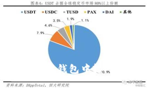 如何在小狐钱包中输入备份词