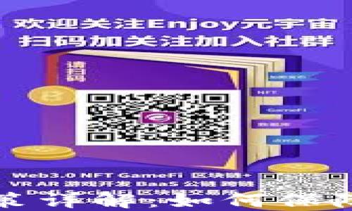 
比特币钱包隐私政策详解：如何保障你的数字资产安全