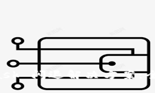 头部信息

小米手机 Metamask 闪退解决方案：全面解析与实用技巧