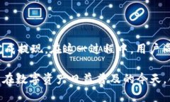 bias如何在小狐钱包中安全快捷地存入