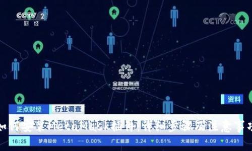 如何安装MetaMask插件：详细步骤及注意事项