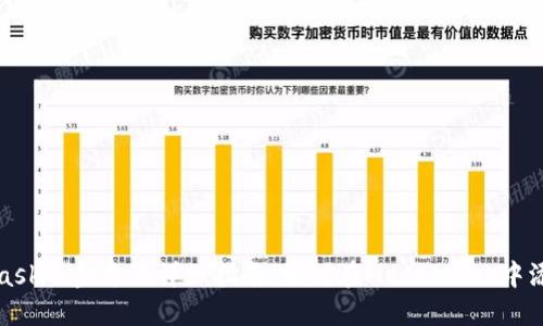 MetaMask入金方法详细指南：如何在MetaMask中添加资金