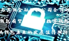   小狐钱包的开发国家与背景探析 / 