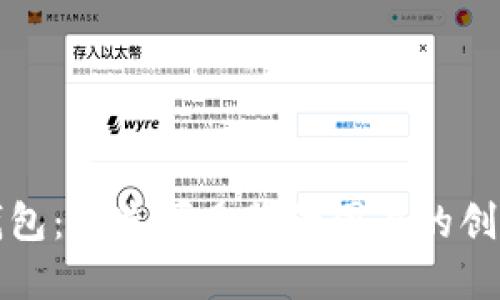 小狐钱包：打造可爱背景图片的创意指南