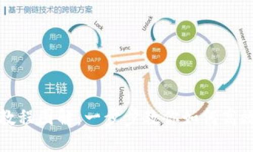 小狐钱包使用教程图解:一步步教你如何高效管理数字资产