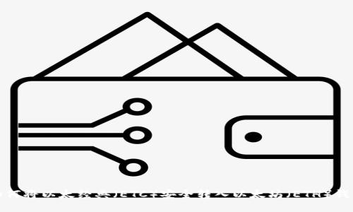 如何将以太经典（ETC）安全转入以太坊（ETH）钱包