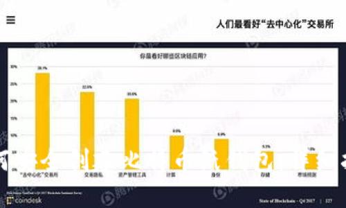 如何安全创建比特币纸钱包：详细指南