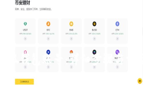 如何注销小狐钱包账号：详细步骤与常见问题解答