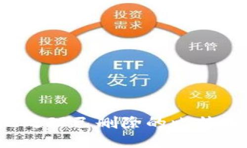 如何安全地处理已删除的比特币钱包信息？