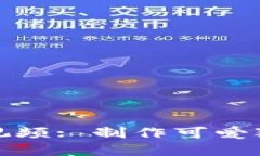 狐狸编织钱包图解视频: 制作可爱狐狸