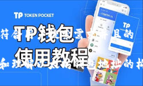 思考一个符合用户搜索需求并且的

如何查找和理解以太坊钱包地址的构成与使用