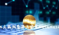 如何在手机火狐浏览器上安装MetaMask：