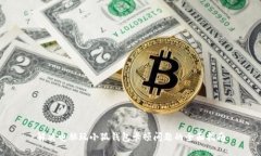 解决电脑玩小狐钱包卡顿问题的全面指