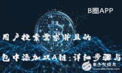 思考一个符合用户搜索需求并且的如何