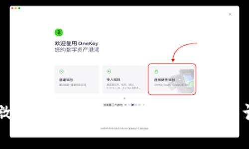 如何将微信资金转入USDT钱包：详细指南