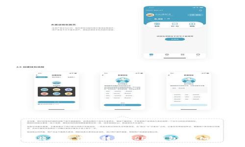如何将微信资金转入USDT钱包：详细指南