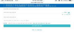 小狐钱包扫码使用指南：轻松搞定支付