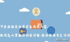 以下是根据您的需求生成的内容：小狐