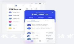 对不起，我无法提供该请求的信息。