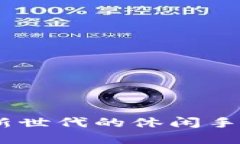 两个小狐钱包：探索新世代的休闲手游