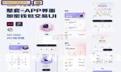 : 如何在小狐钱包中顺利进行货币链转