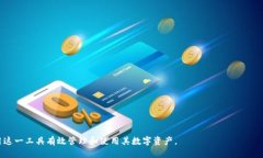 baioti如何使用MetaMask管理USDC：从购买到