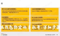 如何更换小狐钱包绑定的手机号：详细